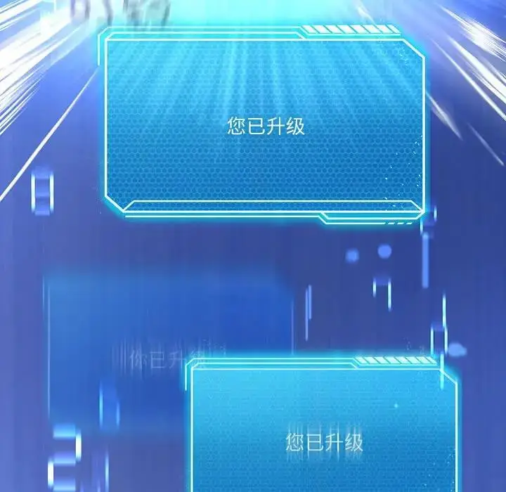漫画《我靠升级逆袭成为大师》第3话第101张图