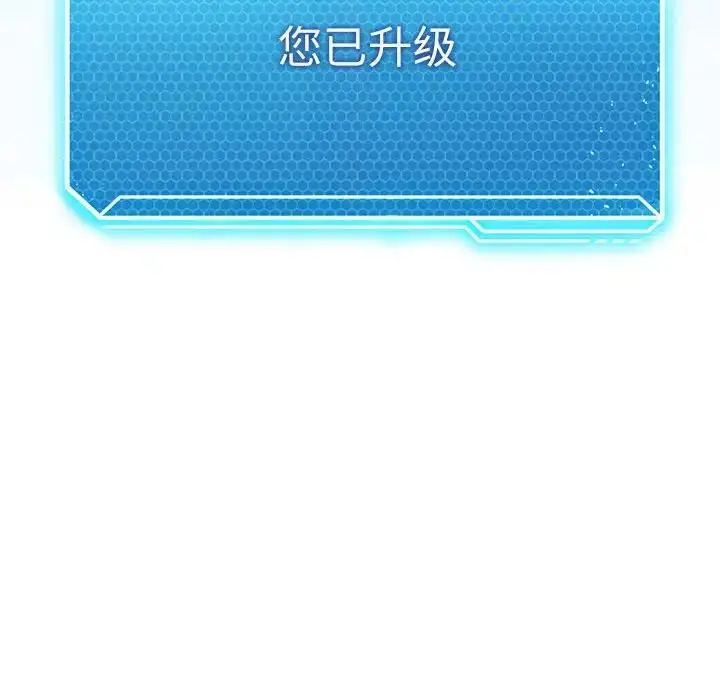 漫画《我靠升级逆袭成为大师》第3话第104张图