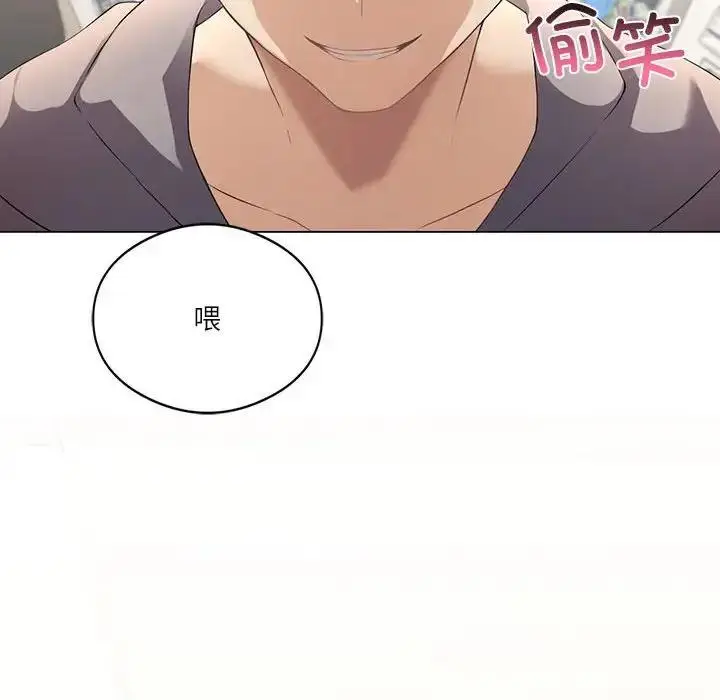 漫画《我靠升级逆袭成为大师》第3话第106张图