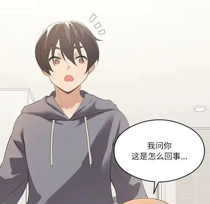 漫画《我靠升级逆袭成为大师》第3话第107张图