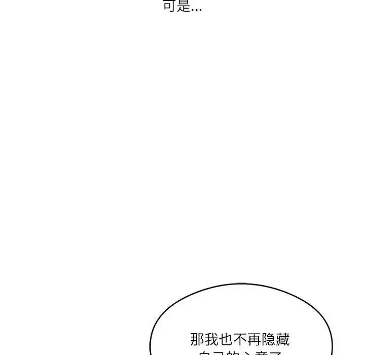 漫画《我靠升级逆袭成为大师》第3话第11张图