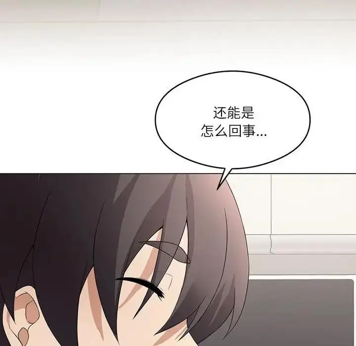 漫画《我靠升级逆袭成为大师》第3话第110张图