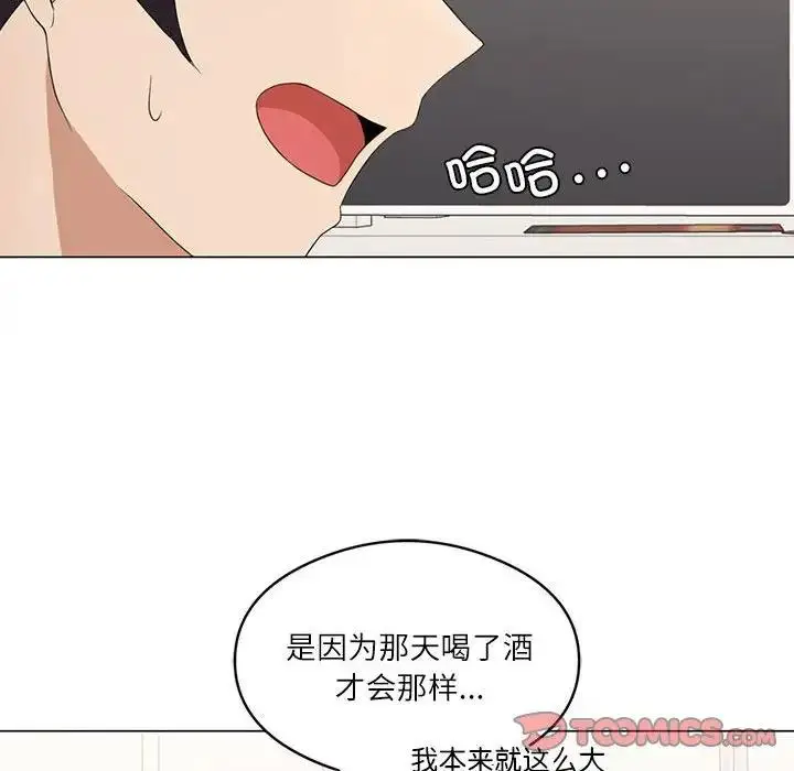 漫画《我靠升级逆袭成为大师》第3话第111张图