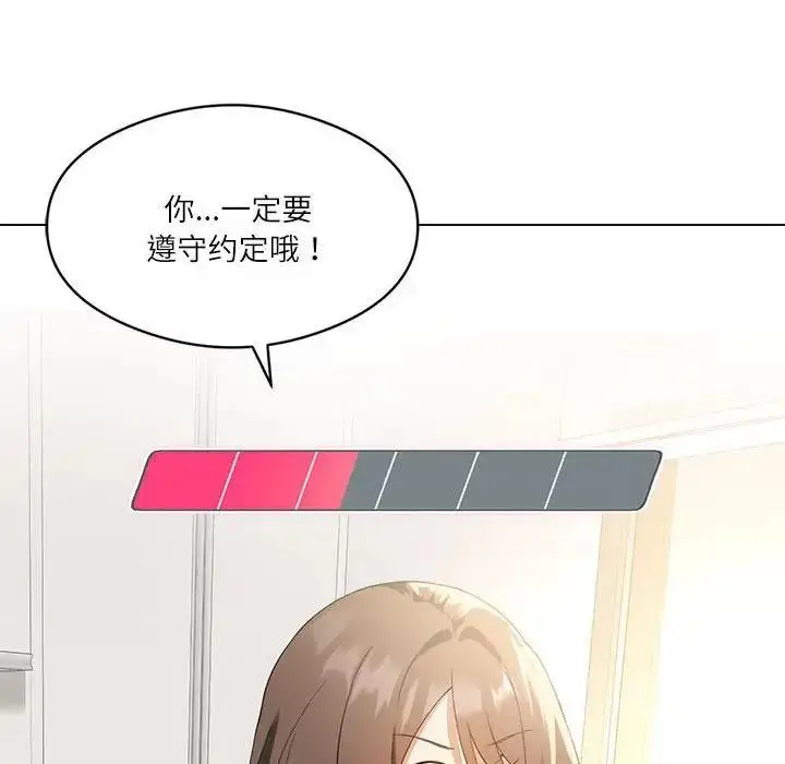 漫画《我靠升级逆袭成为大师》第3话第117张图