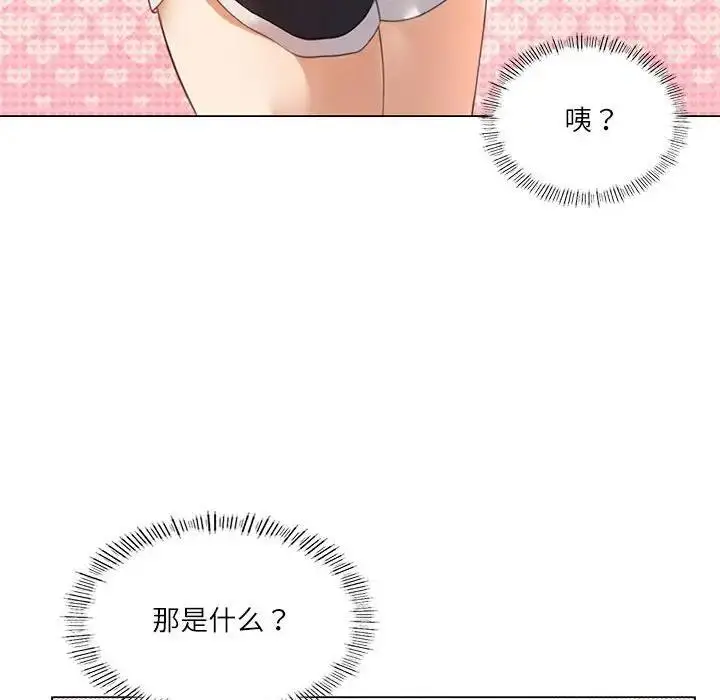 漫画《我靠升级逆袭成为大师》第3话第119张图