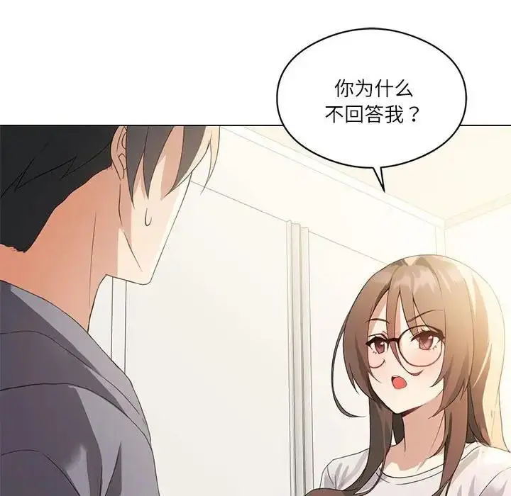 漫画《我靠升级逆袭成为大师》第3话第121张图