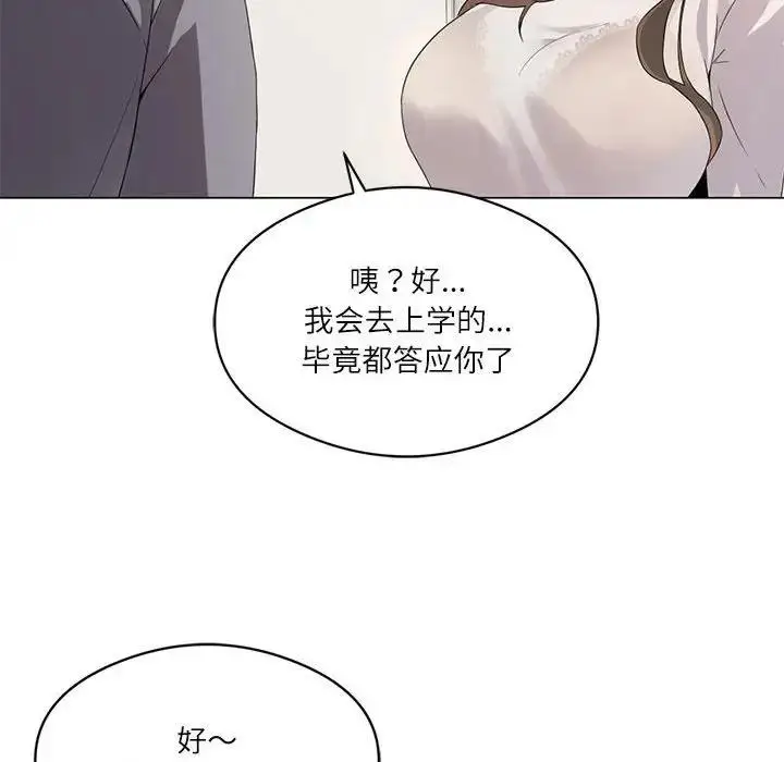 漫画《我靠升级逆袭成为大师》第3话第122张图