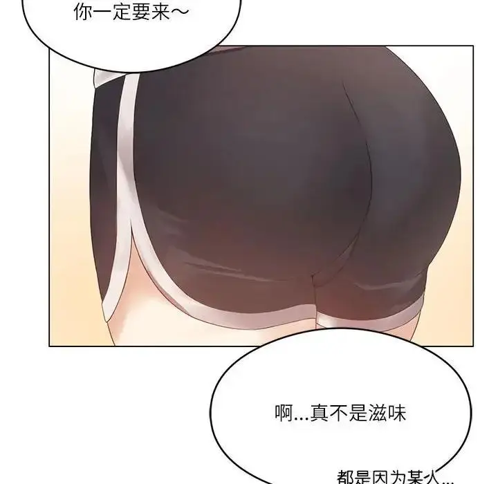 漫画《我靠升级逆袭成为大师》第3话第123张图