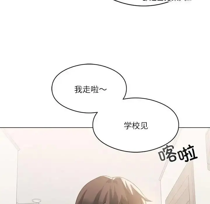 漫画《我靠升级逆袭成为大师》第3话第124张图