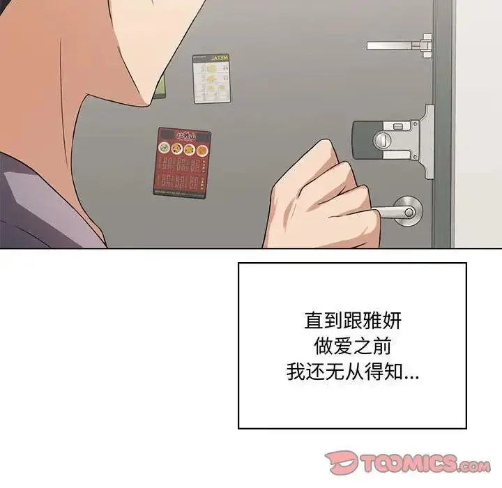 漫画《我靠升级逆袭成为大师》第3话第129张图