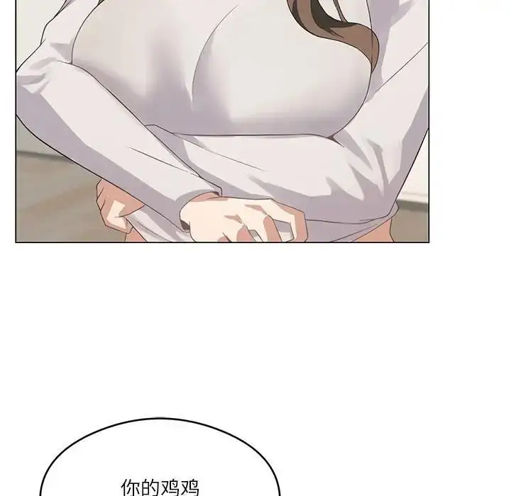 漫画《我靠升级逆袭成为大师》第3话第13张图