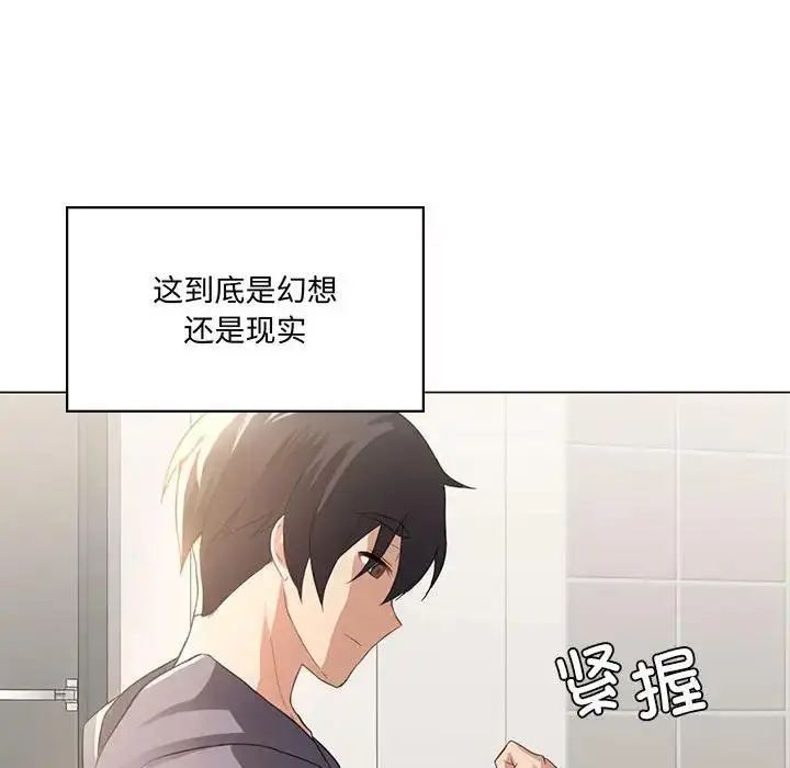 漫画《我靠升级逆袭成为大师》第3话第130张图