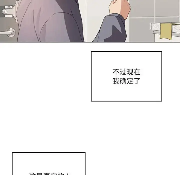漫画《我靠升级逆袭成为大师》第3话第131张图