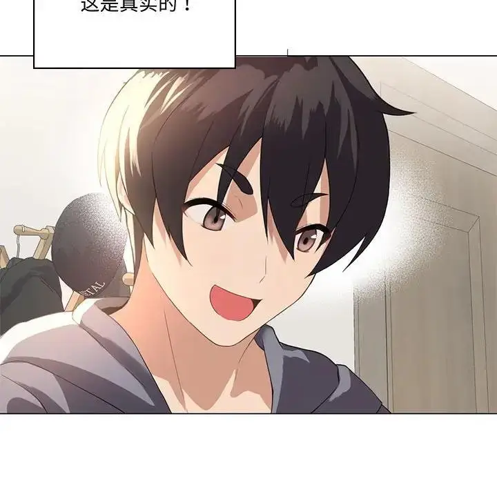 漫画《我靠升级逆袭成为大师》第3话第132张图