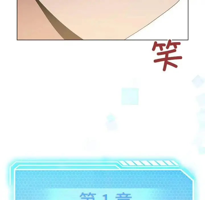 漫画《我靠升级逆袭成为大师》第3话第137张图