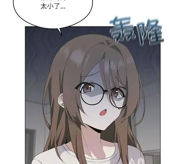漫画《我靠升级逆袭成为大师》第3话第14张图