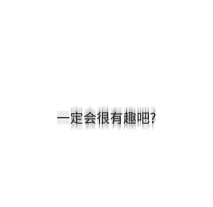 漫画《我靠升级逆袭成为大师》第3话第143张图