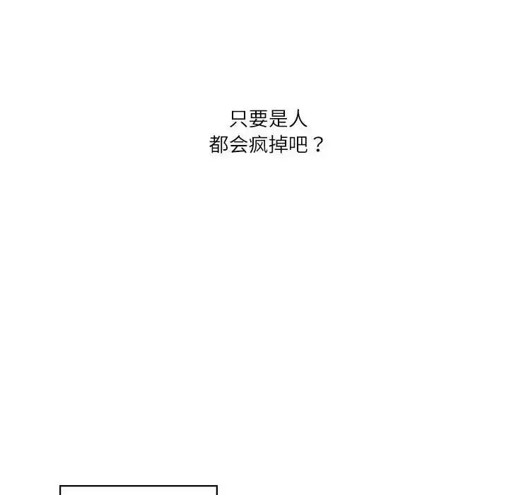 漫画《我靠升级逆袭成为大师》第3话第16张图
