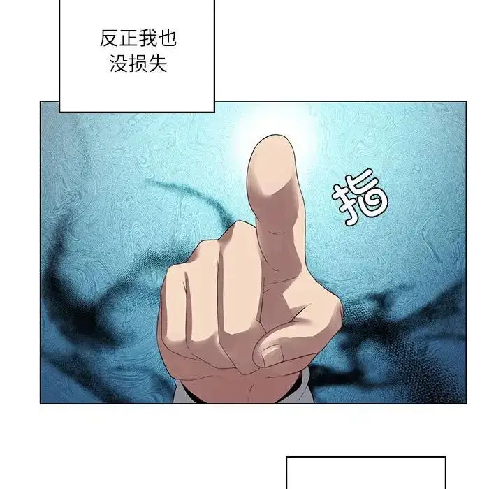 漫画《我靠升级逆袭成为大师》第3话第17张图