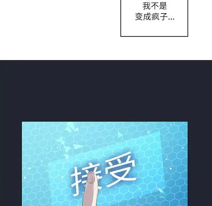 漫画《我靠升级逆袭成为大师》第3话第18张图