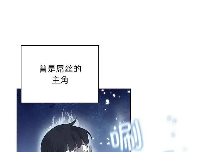 漫画《我靠升级逆袭成为大师》第3话第2张图