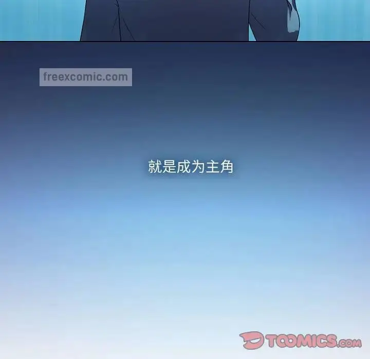 漫画《我靠升级逆袭成为大师》第3话第21张图