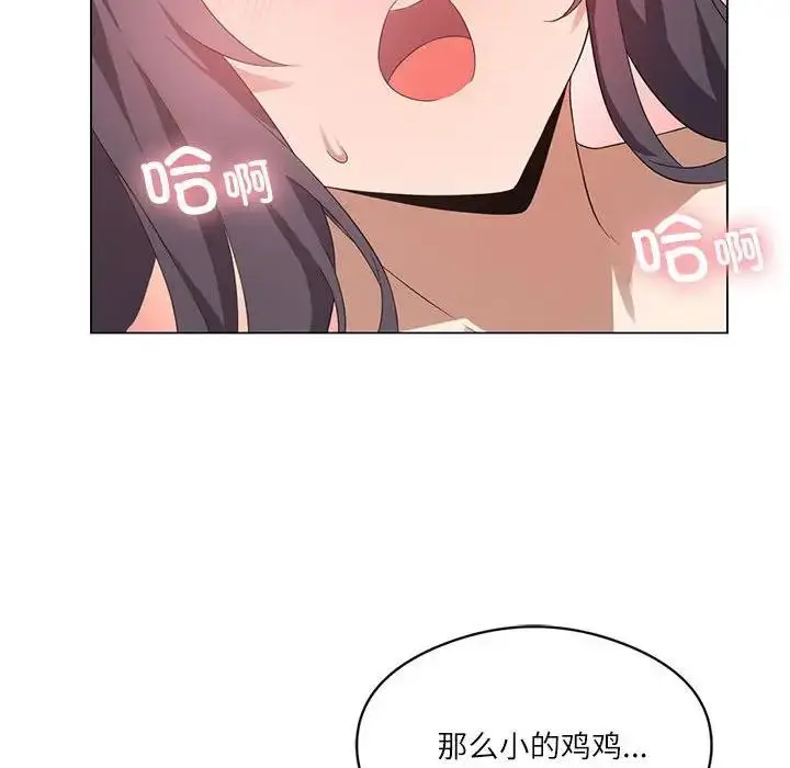 漫画《我靠升级逆袭成为大师》第3话第24张图