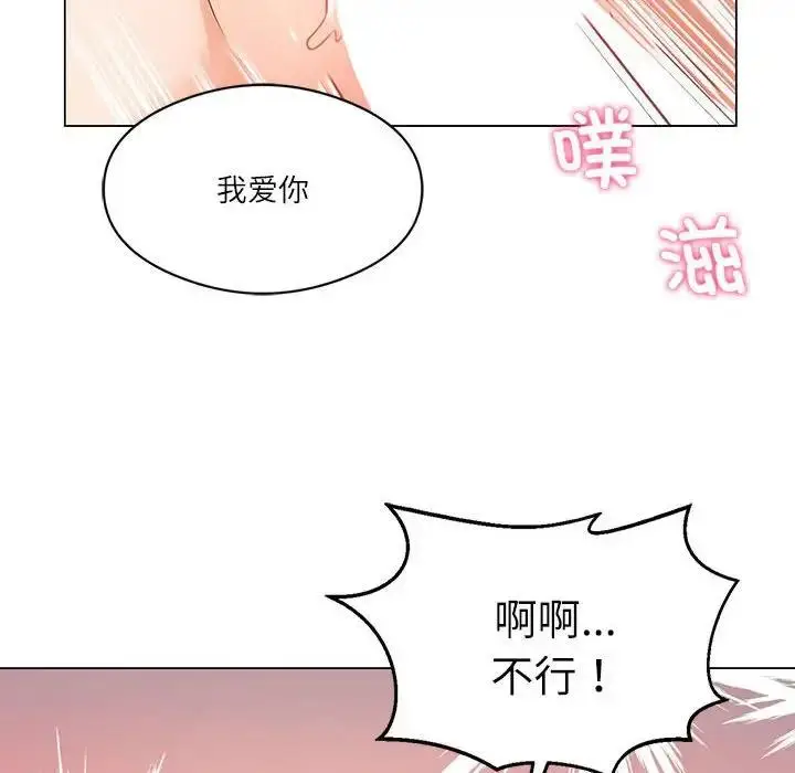 漫画《我靠升级逆袭成为大师》第3话第28张图