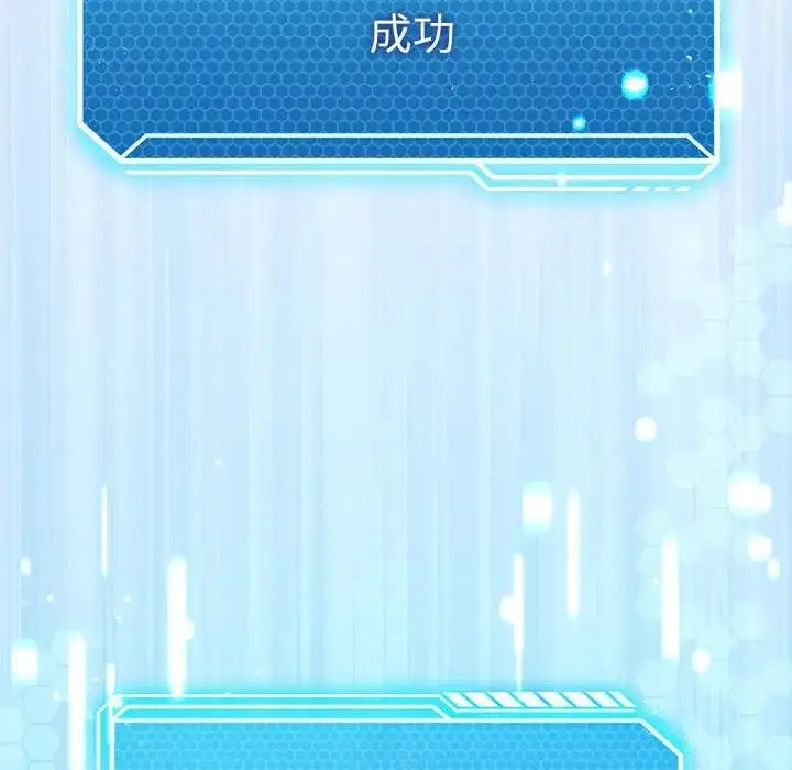 漫画《我靠升级逆袭成为大师》第3话第37张图