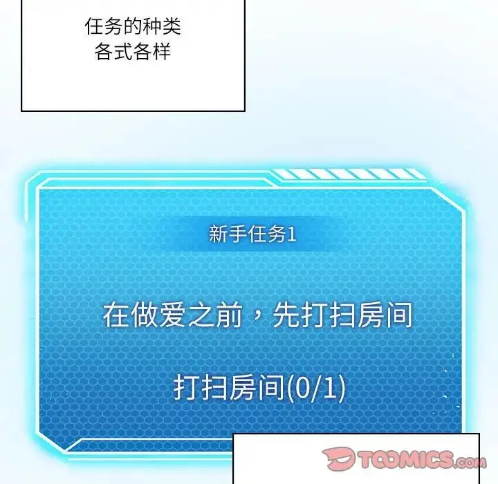 漫画《我靠升级逆袭成为大师》第3话第48张图
