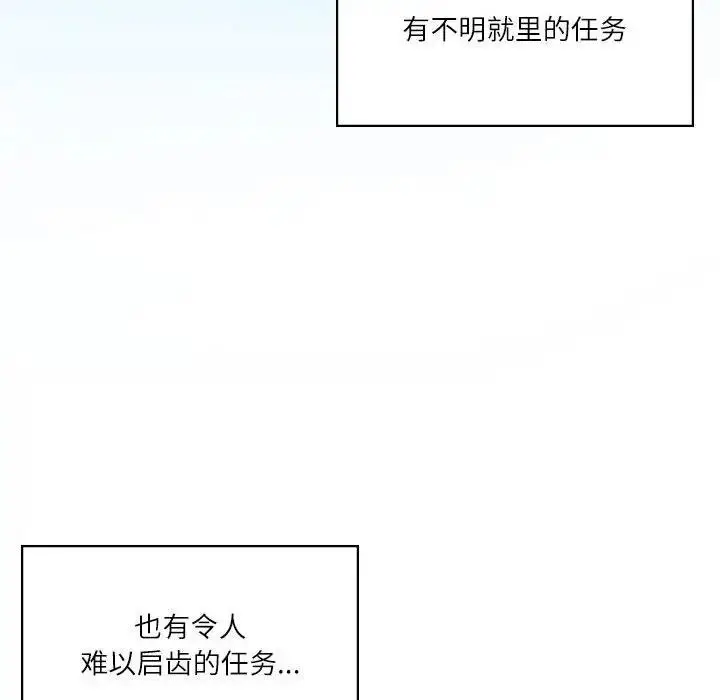 漫画《我靠升级逆袭成为大师》第3话第49张图