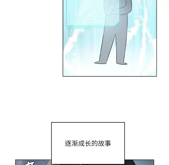 漫画《我靠升级逆袭成为大师》第3话第5张图