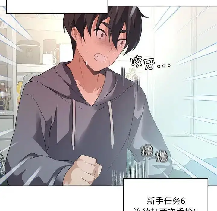 漫画《我靠升级逆袭成为大师》第3话第50张图
