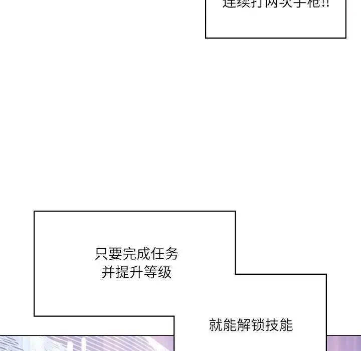 漫画《我靠升级逆袭成为大师》第3话第51张图