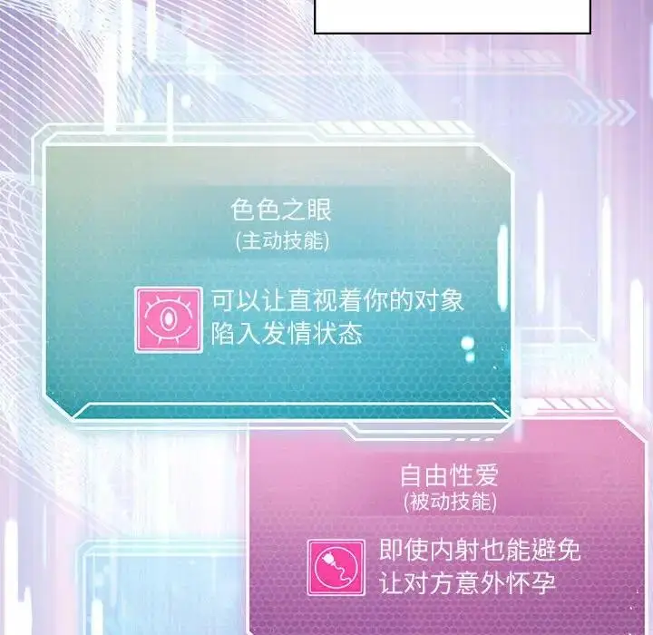 漫画《我靠升级逆袭成为大师》第3话第52张图