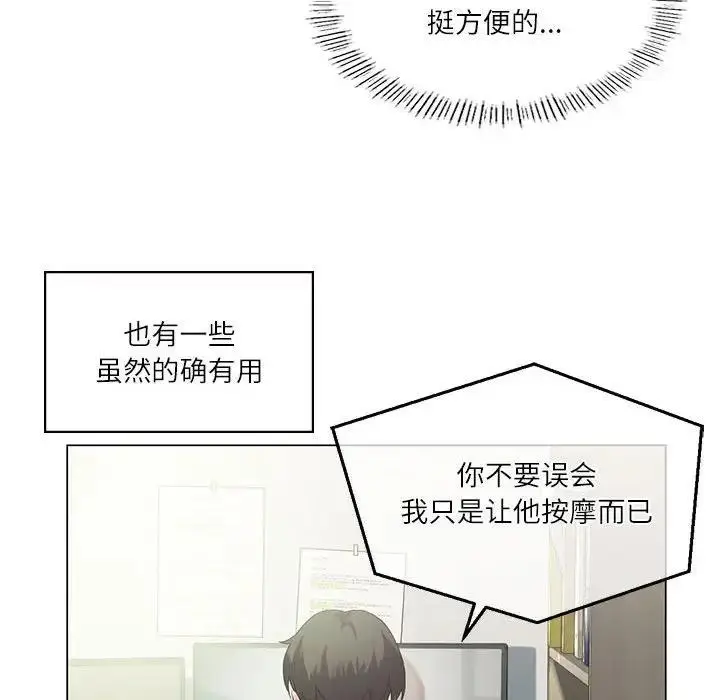 漫画《我靠升级逆袭成为大师》第3话第58张图