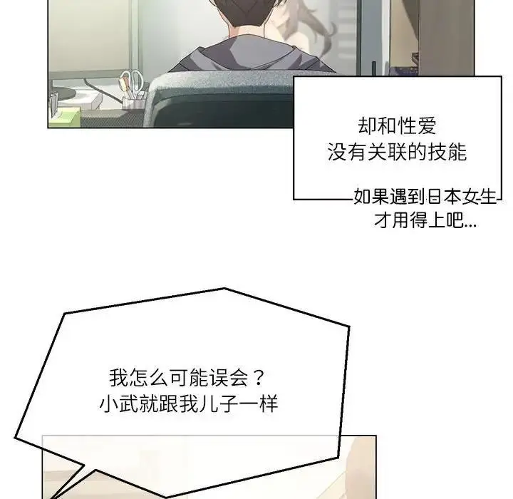 漫画《我靠升级逆袭成为大师》第3话第59张图