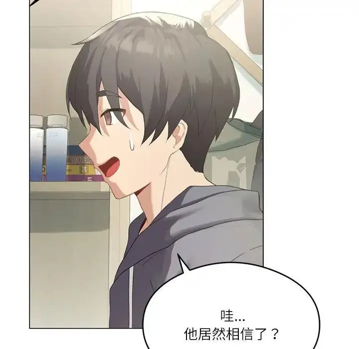 漫画《我靠升级逆袭成为大师》第3话第60张图