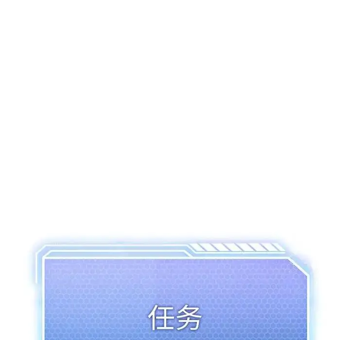 漫画《我靠升级逆袭成为大师》第3话第65张图