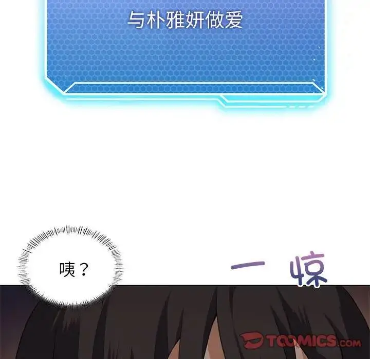 漫画《我靠升级逆袭成为大师》第3话第66张图