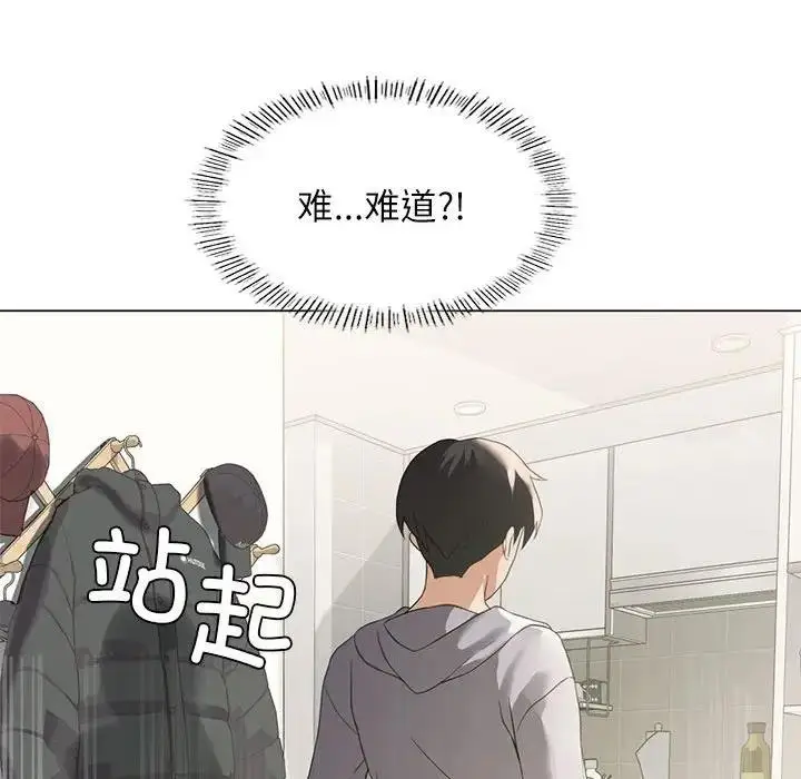 漫画《我靠升级逆袭成为大师》第3话第68张图