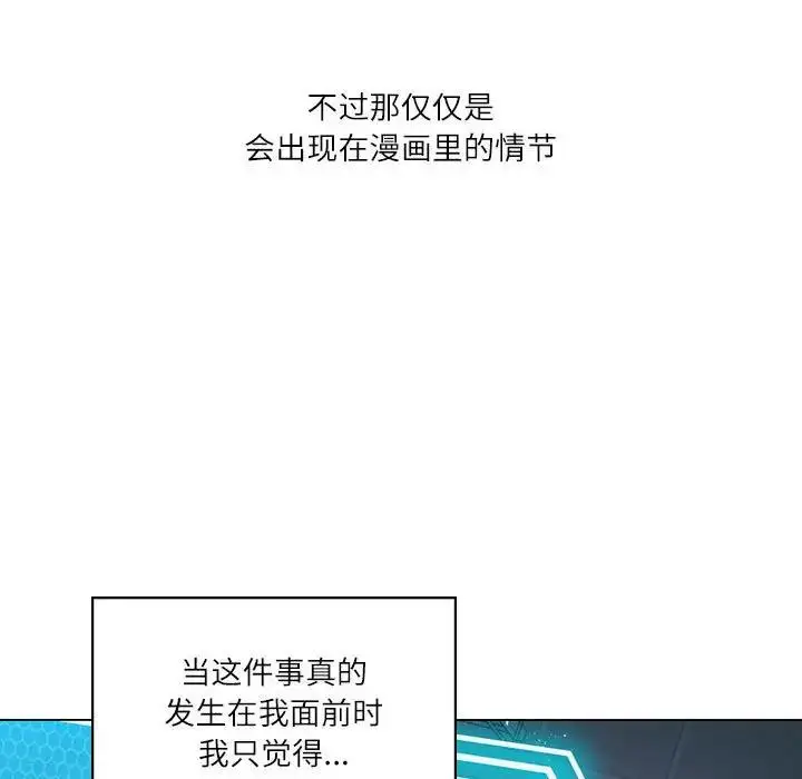 漫画《我靠升级逆袭成为大师》第3话第7张图