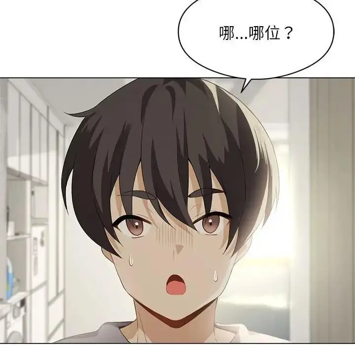 漫画《我靠升级逆袭成为大师》第3话第70张图