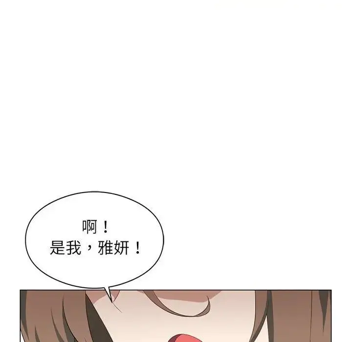 漫画《我靠升级逆袭成为大师》第3话第71张图