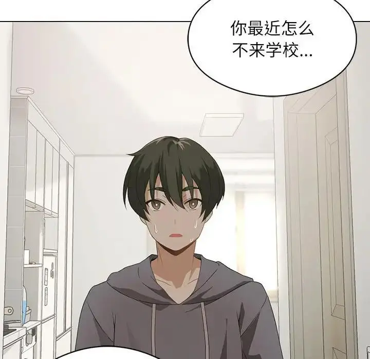 漫画《我靠升级逆袭成为大师》第3话第73张图