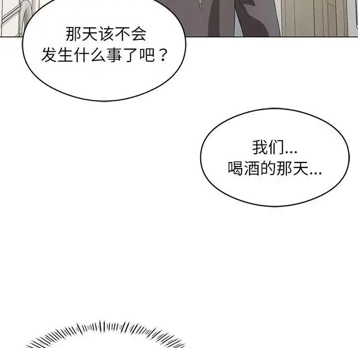 漫画《我靠升级逆袭成为大师》第3话第74张图