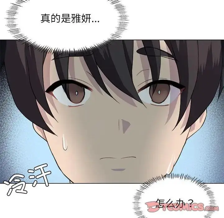 漫画《我靠升级逆袭成为大师》第3话第75张图