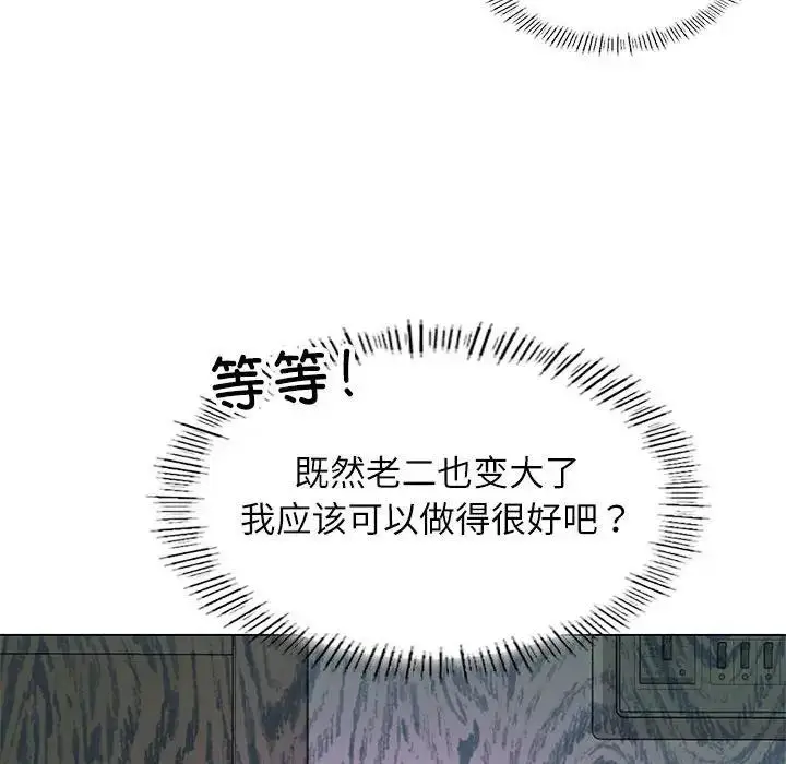 漫画《我靠升级逆袭成为大师》第3话第76张图