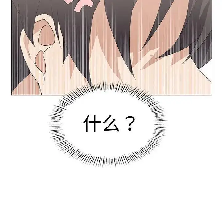 漫画《我靠升级逆袭成为大师》第3话第79张图