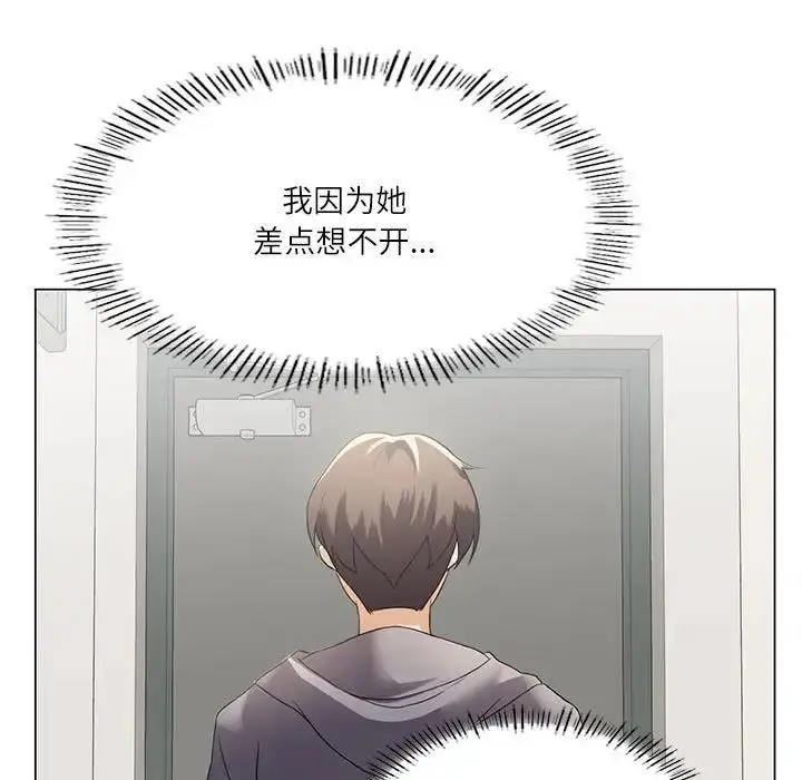 漫画《我靠升级逆袭成为大师》第3话第80张图